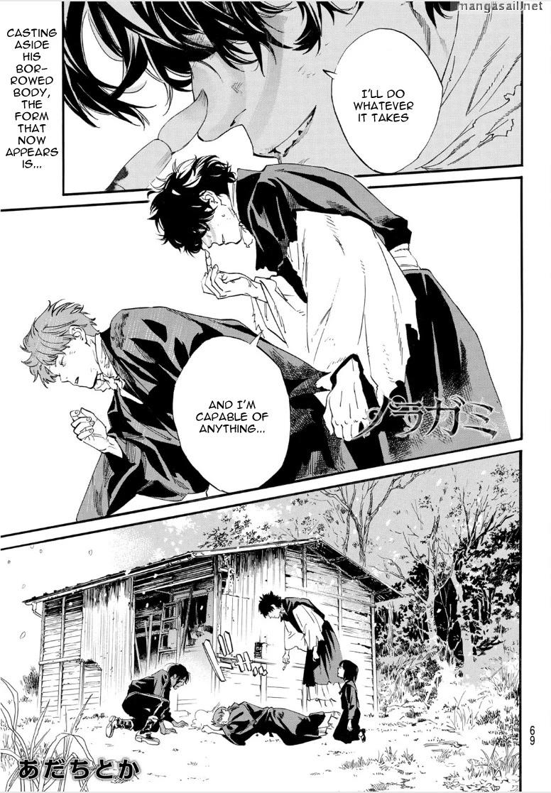 Read Noragami EN Manga Online