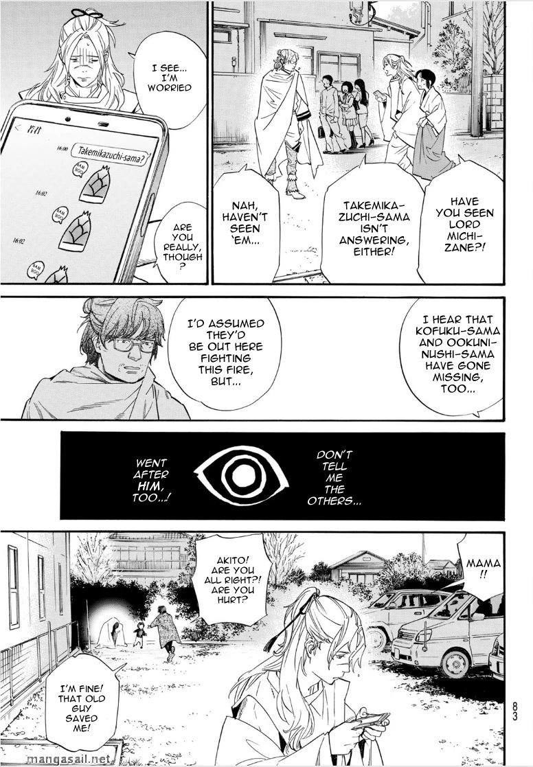 Read Noragami EN Manga Online