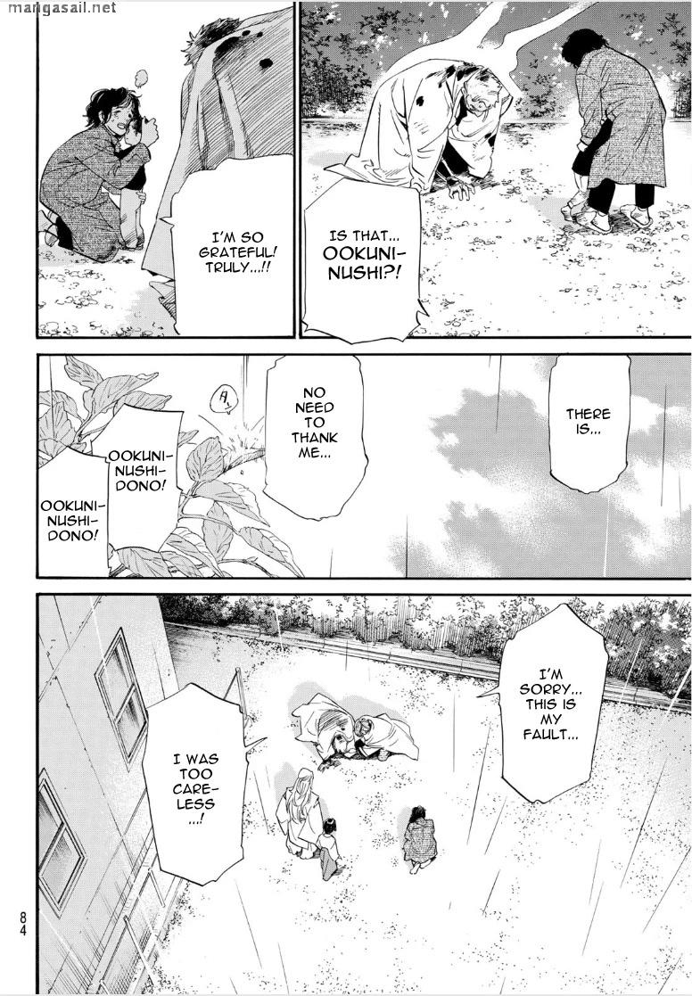 Read Noragami EN Manga Online
