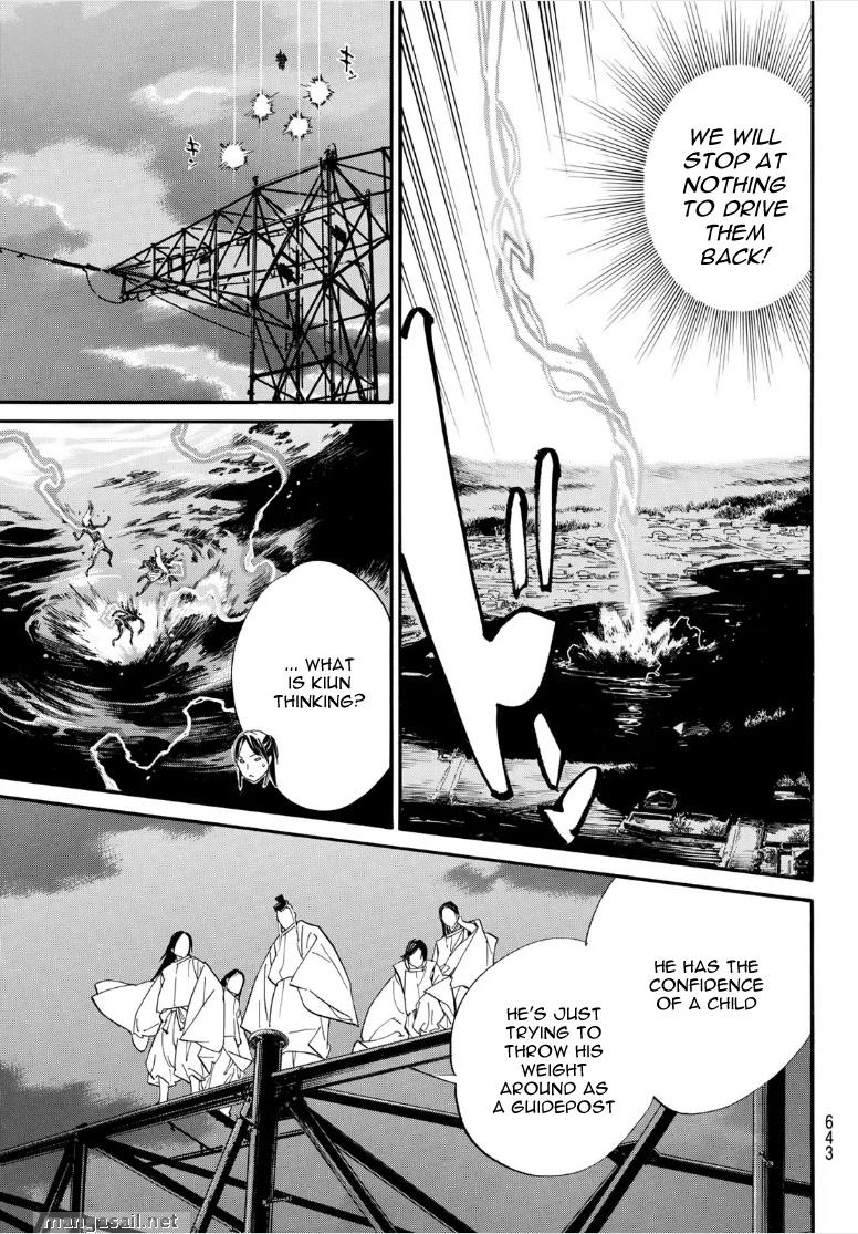 Read Noragami EN Manga Online