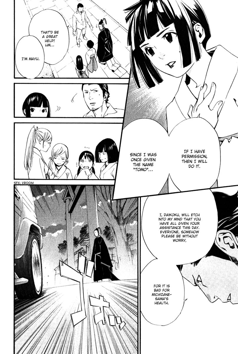 Read Noragami EN Manga Online