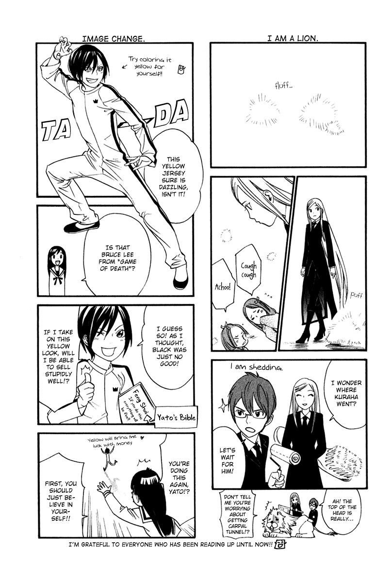 Read Noragami EN Manga Online