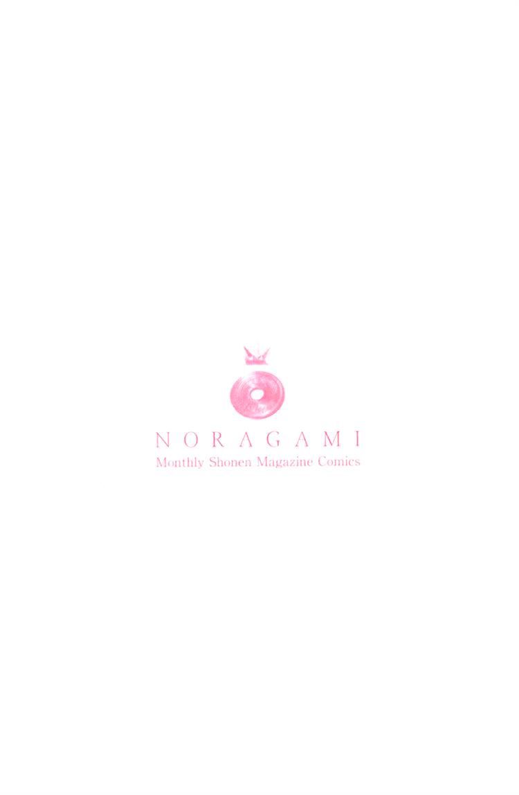 Read Noragami EN Manga Online