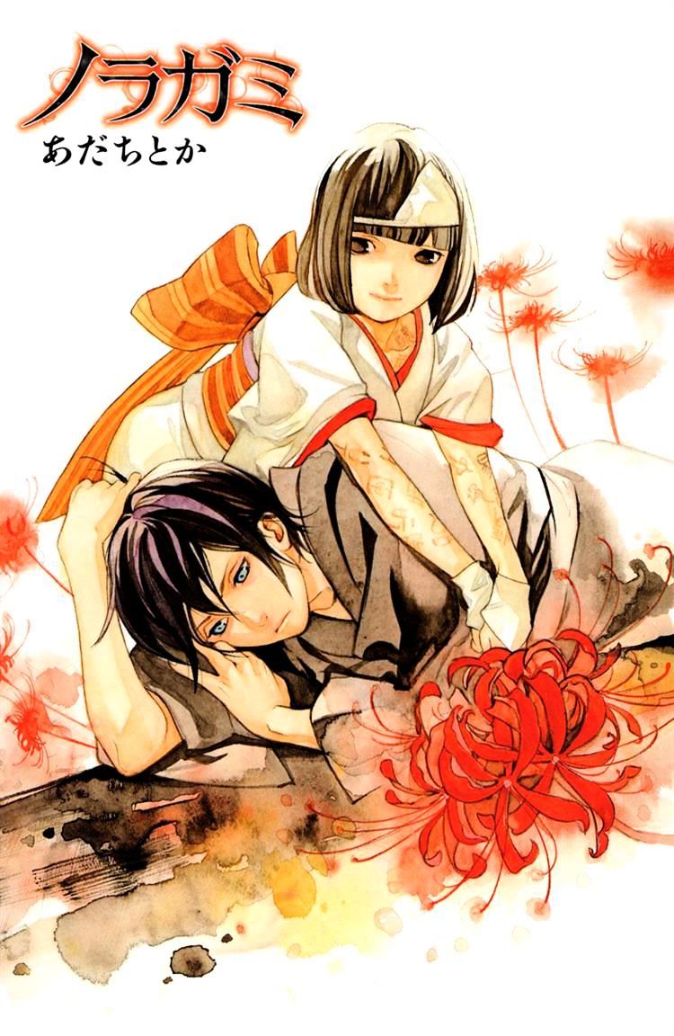 Read Noragami EN Manga Online