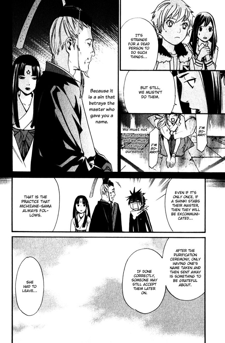 Read Noragami EN Manga Online