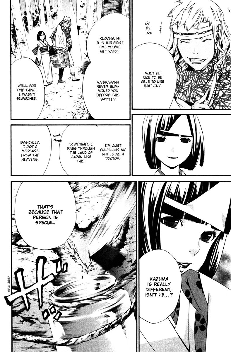 Read Noragami EN Manga Online