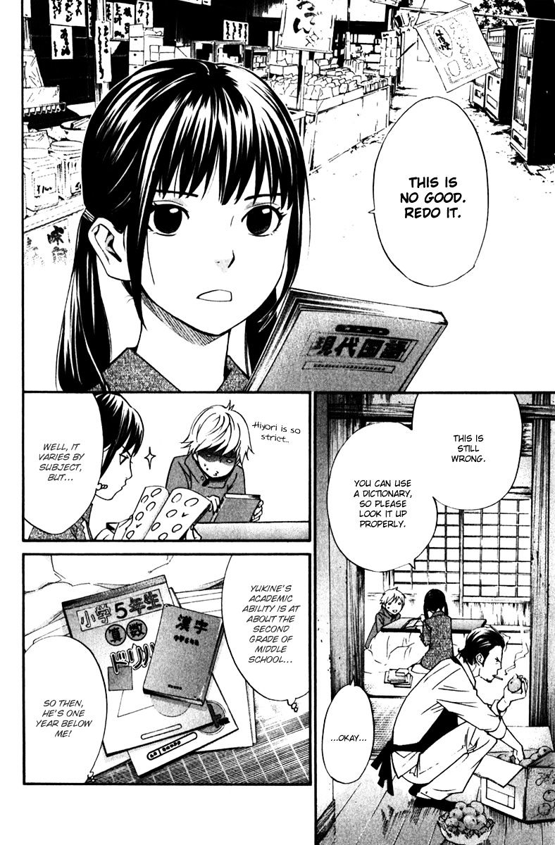 Read Noragami EN Manga Online