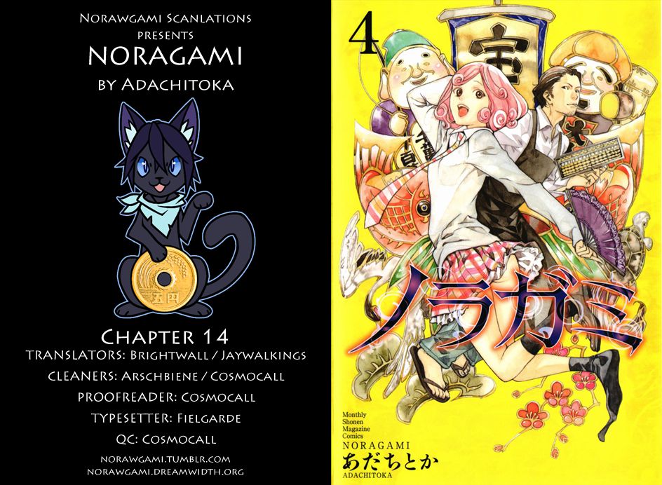 Read Noragami EN Manga Online