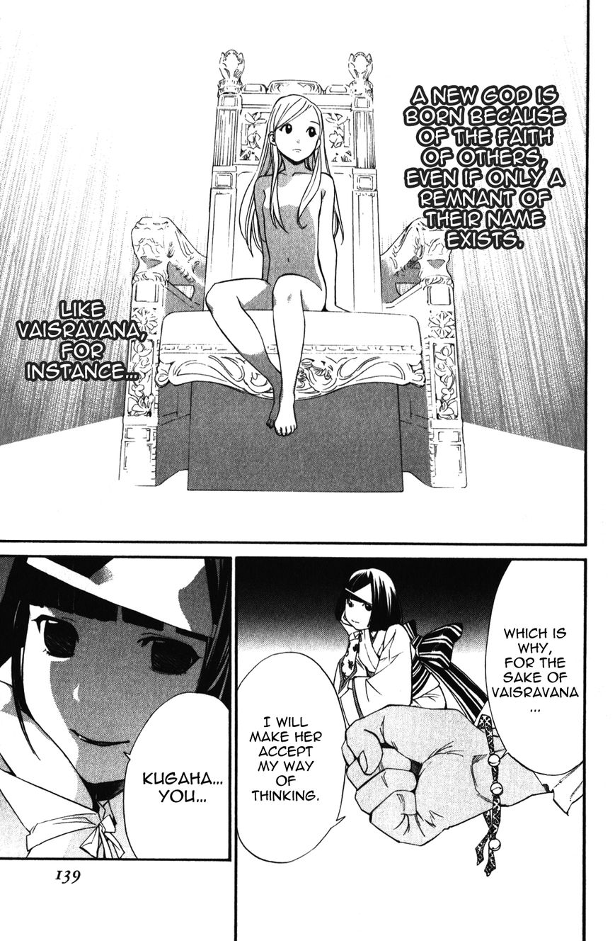 Read Noragami EN Manga Online