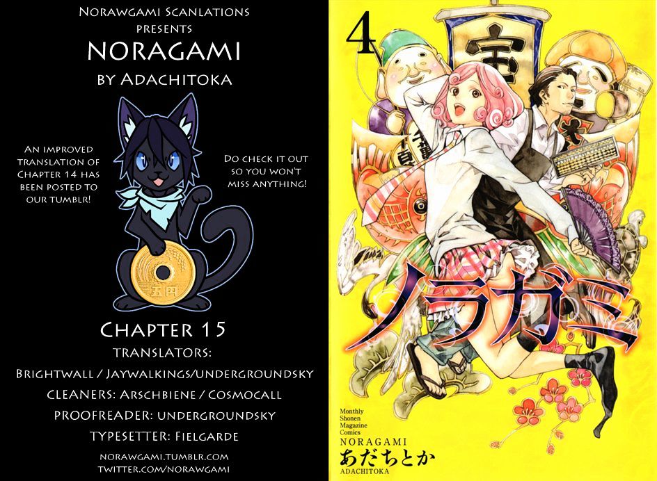 Read Noragami EN Manga Online
