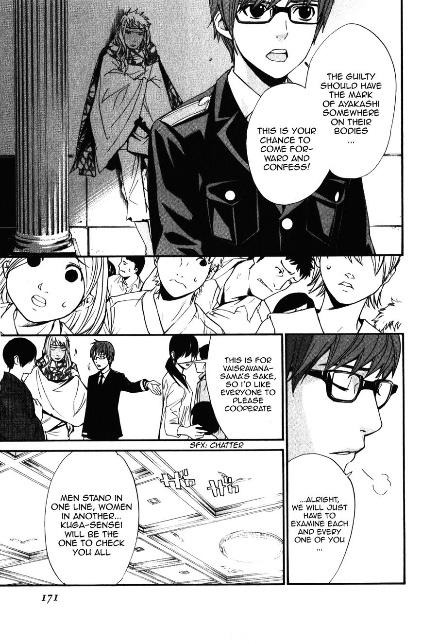 Read Noragami EN Manga Online