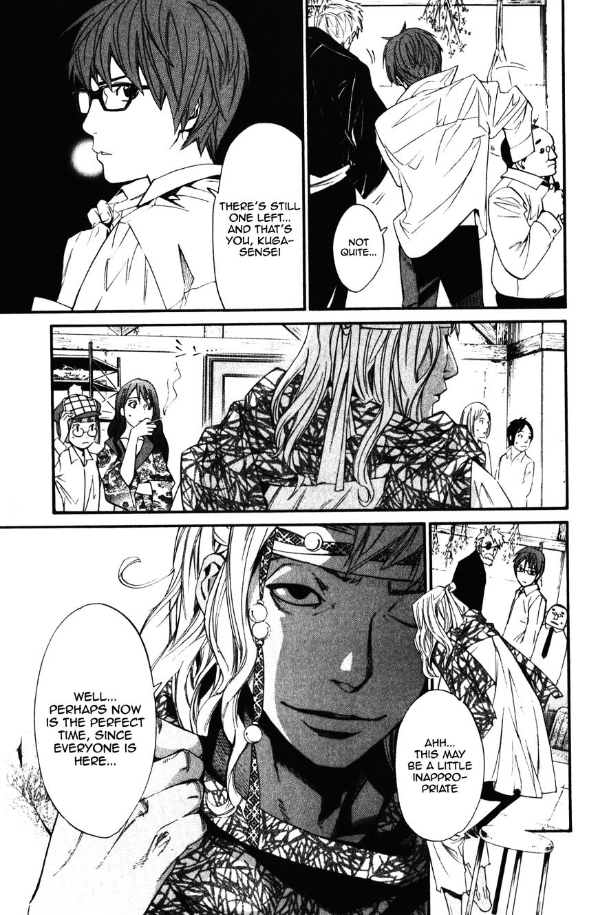 Read Noragami EN Manga Online