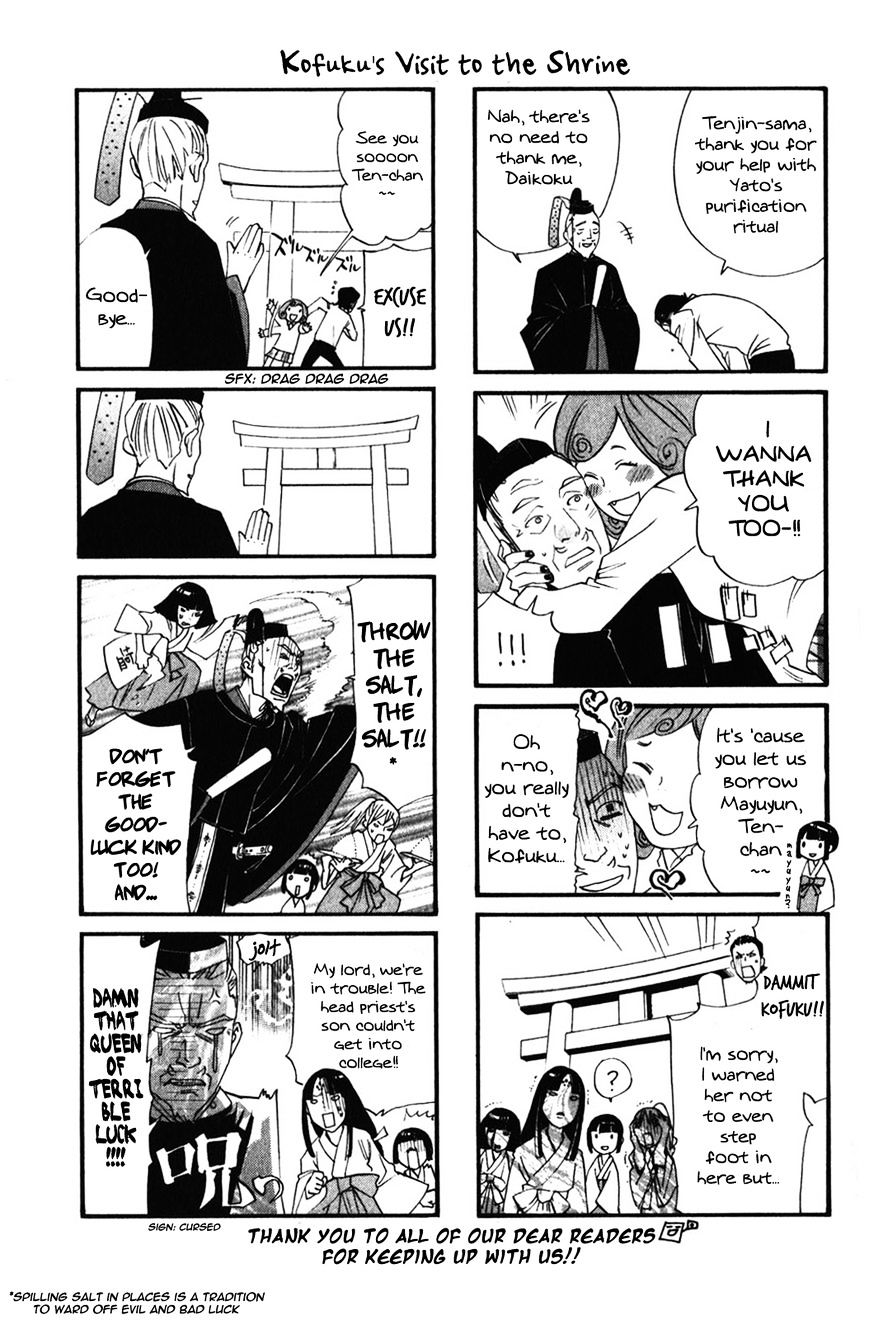 Read Noragami EN Manga Online