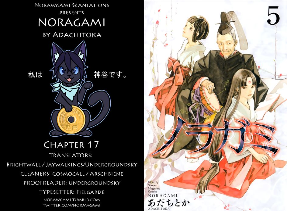 Read Noragami EN Manga Online