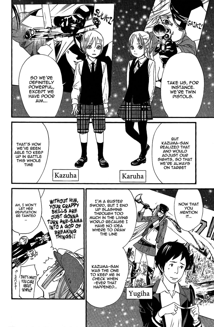 Read Noragami EN Manga Online