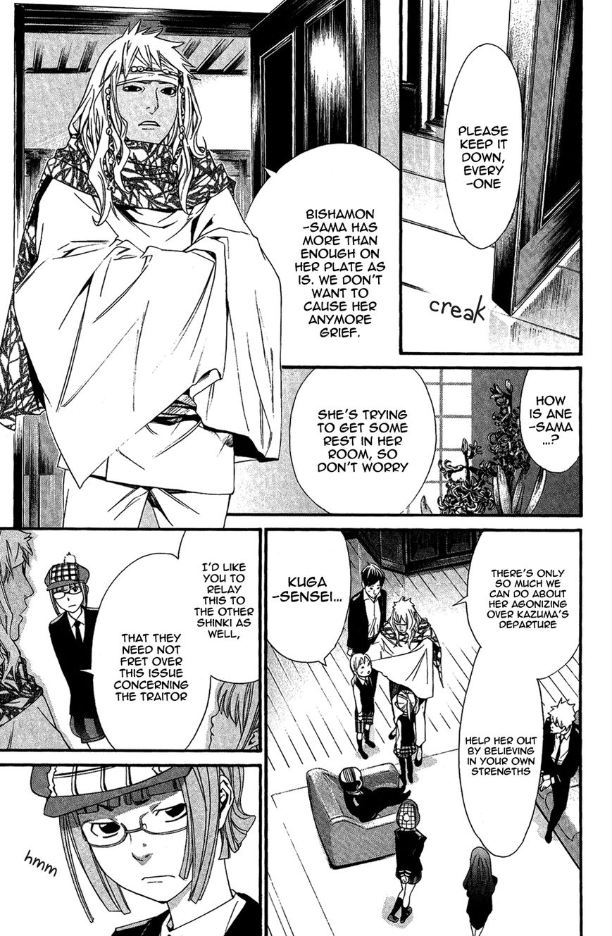 Read Noragami EN Manga Online
