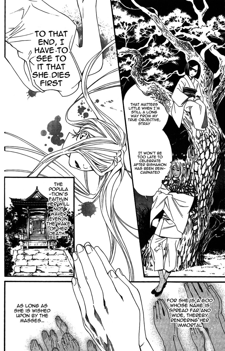 Read Noragami EN Manga Online