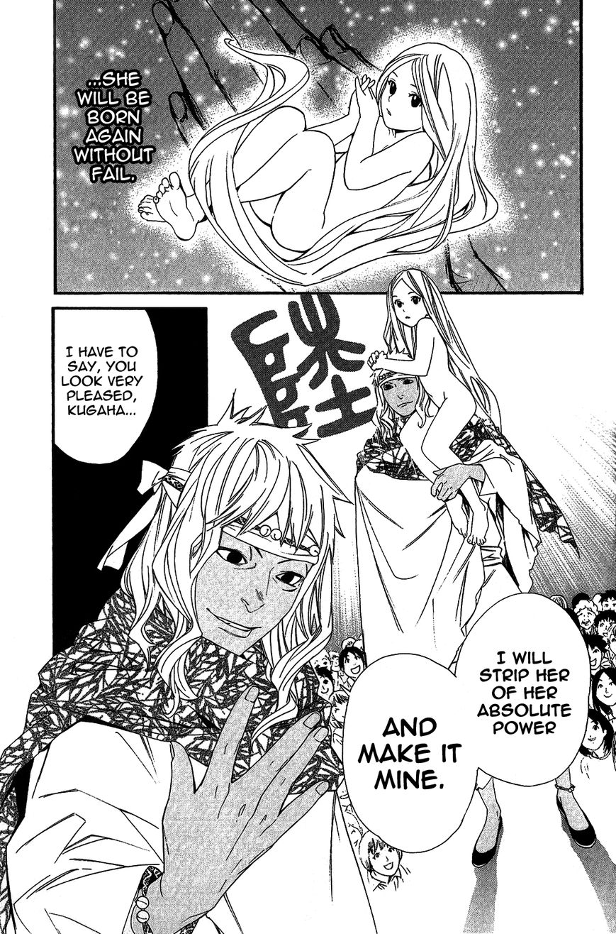 Read Noragami EN Manga Online