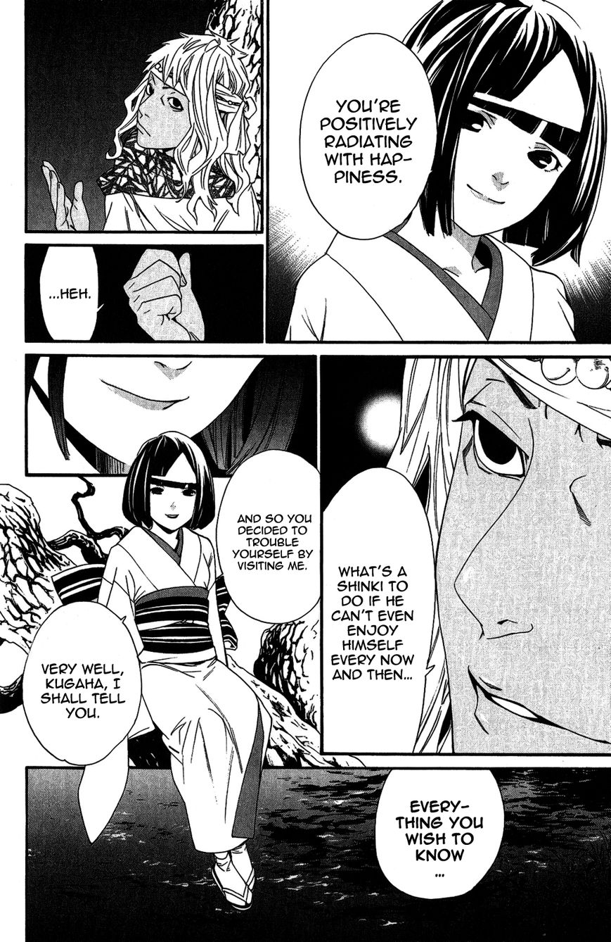 Read Noragami EN Manga Online