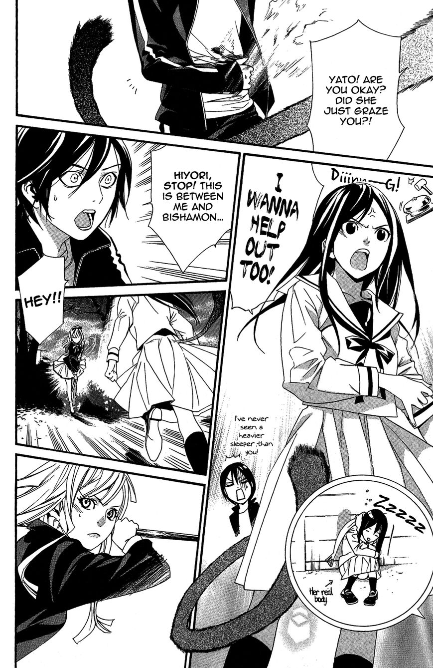 Read Noragami EN Manga Online