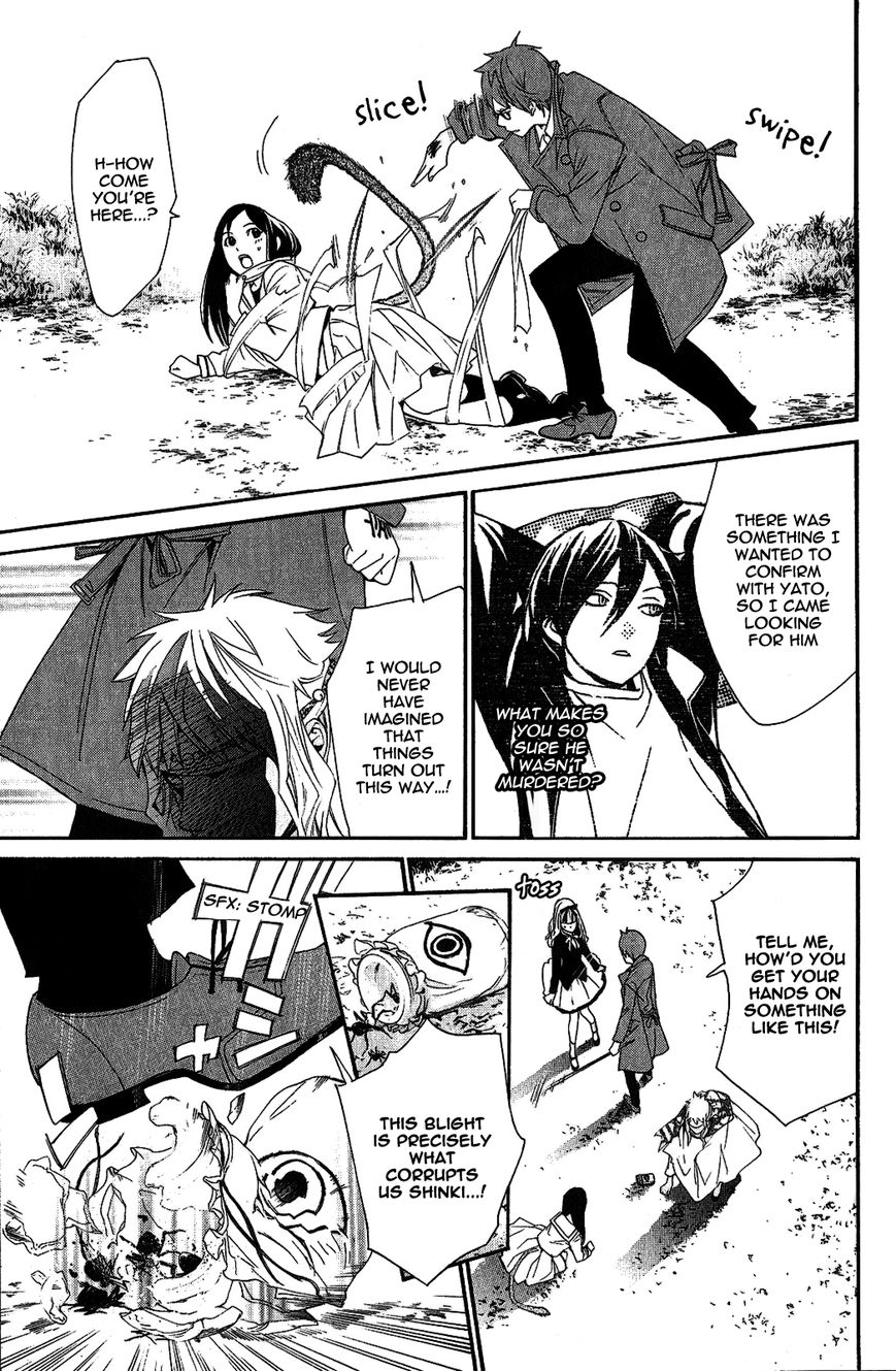 Read Noragami EN Manga Online