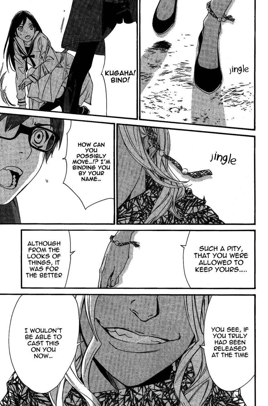 Read Noragami EN Manga Online
