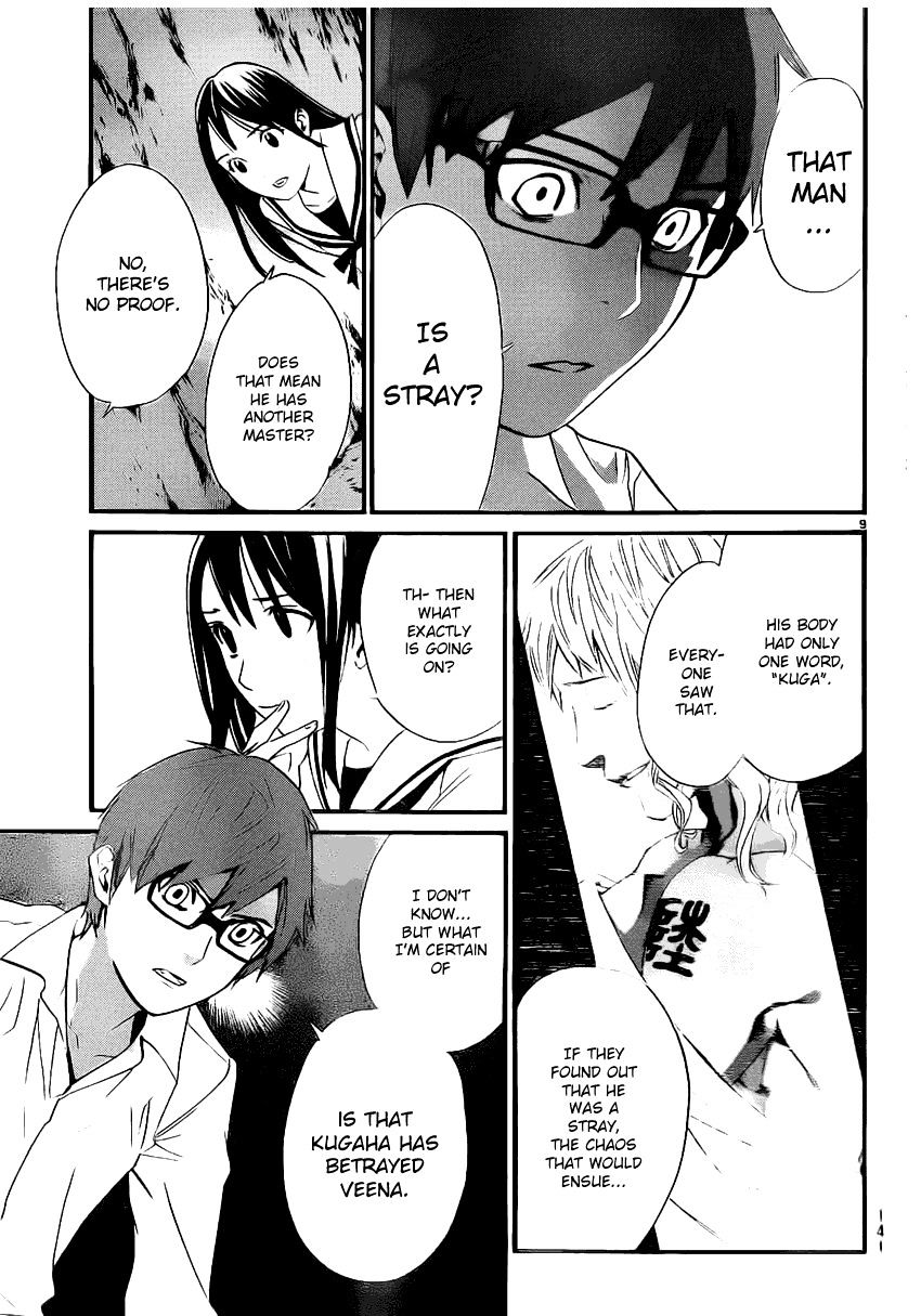 Read Noragami EN Manga Online