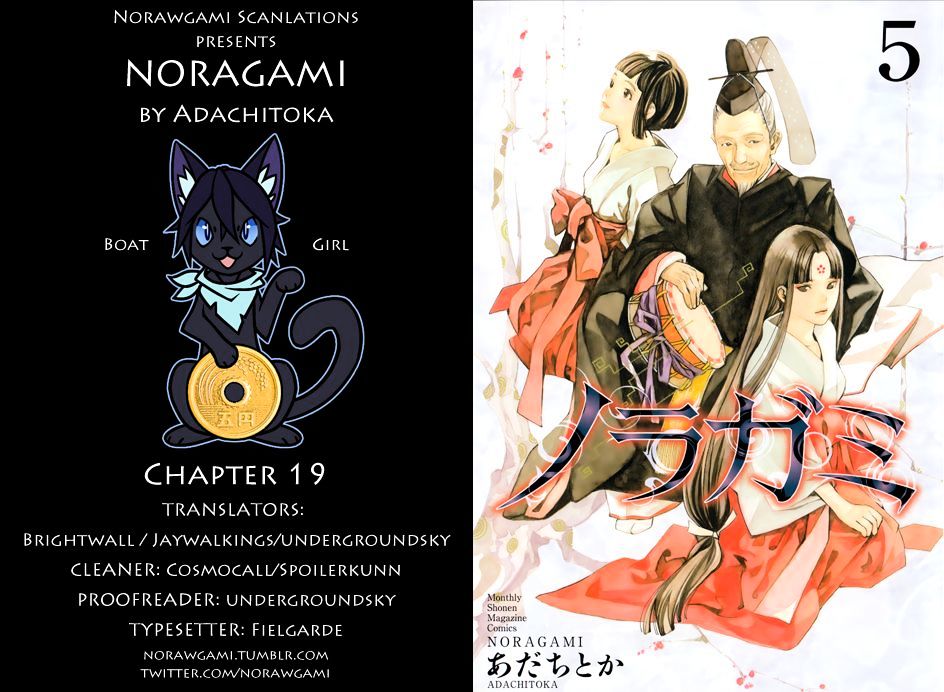 Read Noragami EN Manga Online