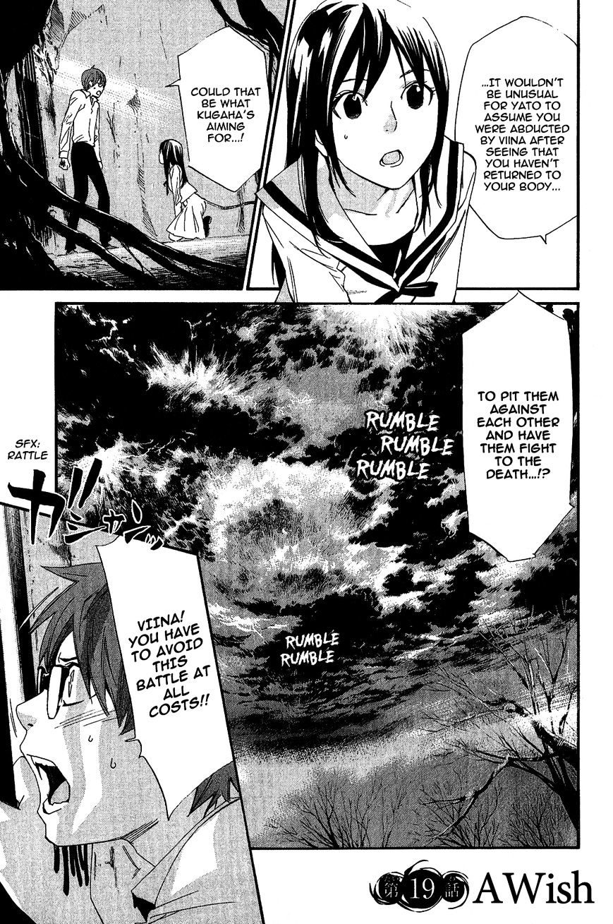 Read Noragami EN Manga Online