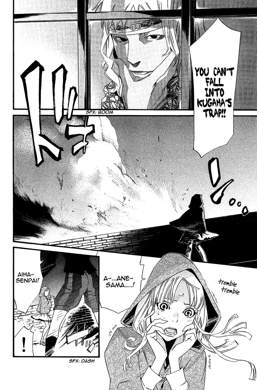 Read Noragami EN Manga Online