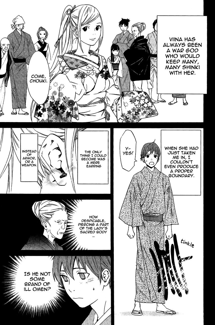 Read Noragami EN Manga Online
