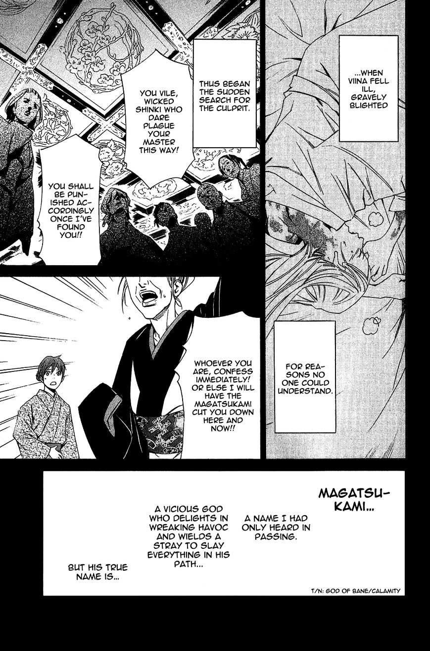 Read Noragami EN Manga Online