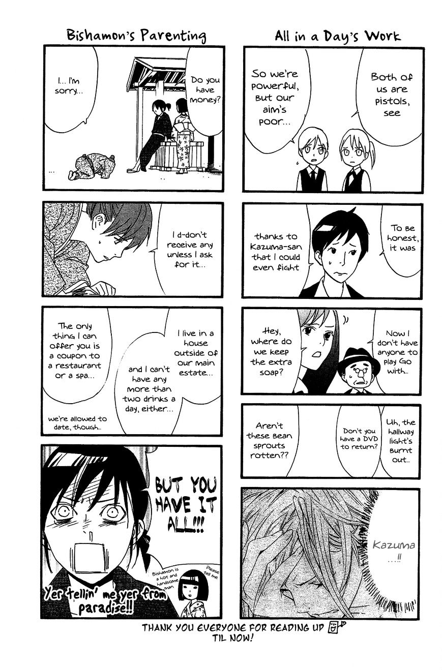 Read Noragami EN Manga Online