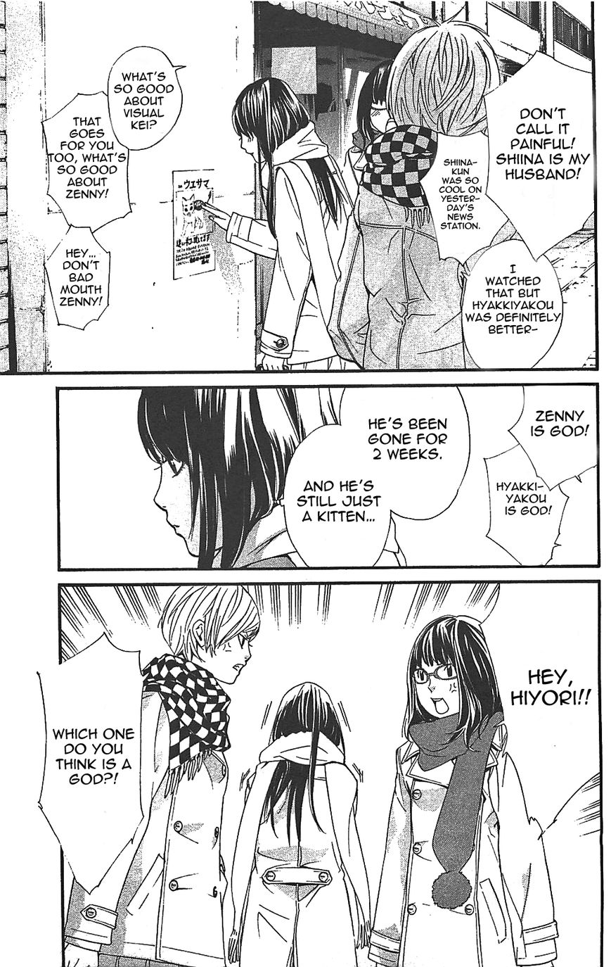 Read Noragami EN Manga Online