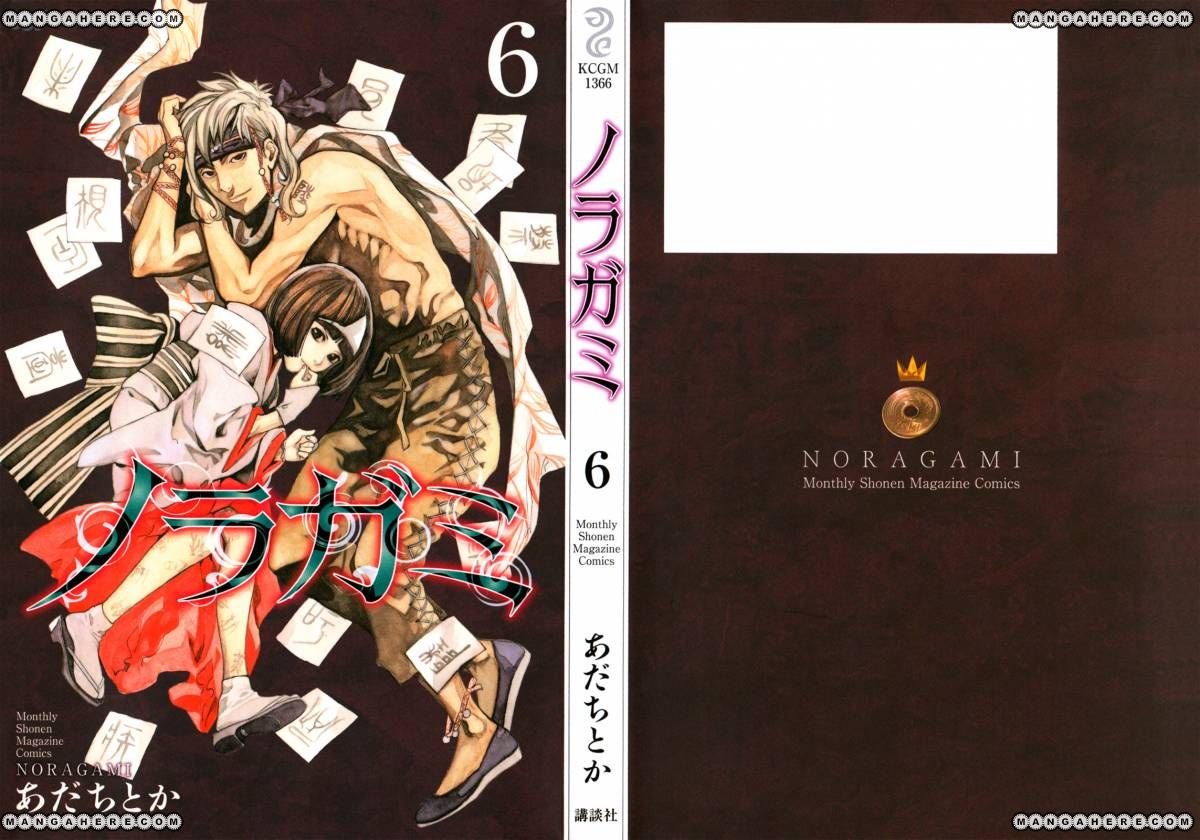 Read Noragami EN Manga Online