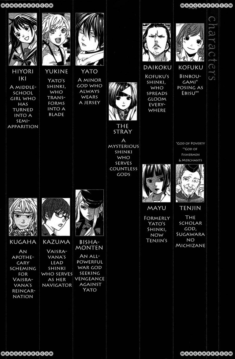 Read Noragami EN Manga Online