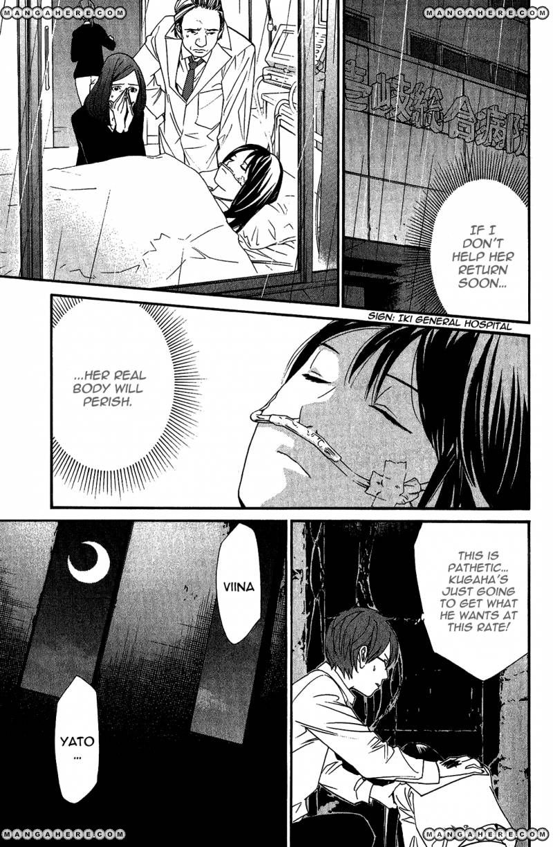 Read Noragami EN Manga Online
