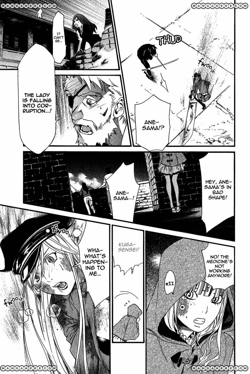 Read Noragami EN Manga Online