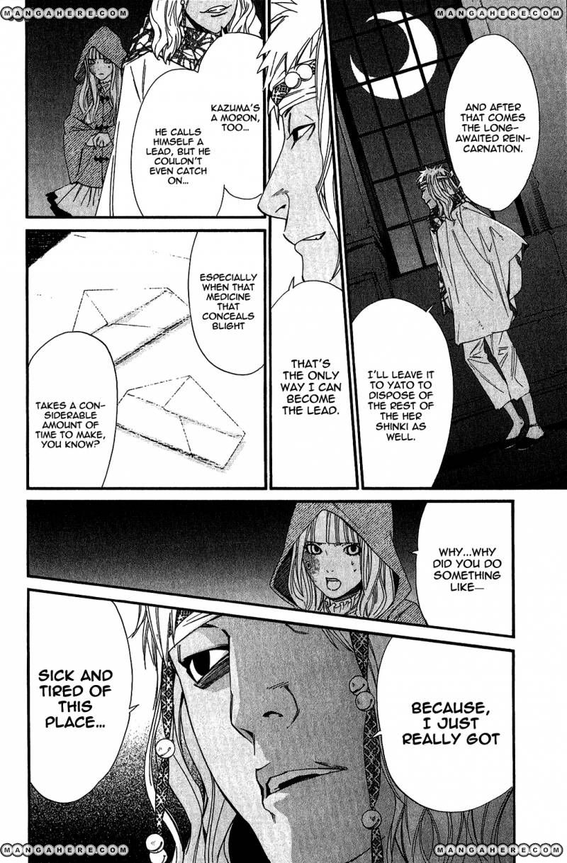 Read Noragami EN Manga Online