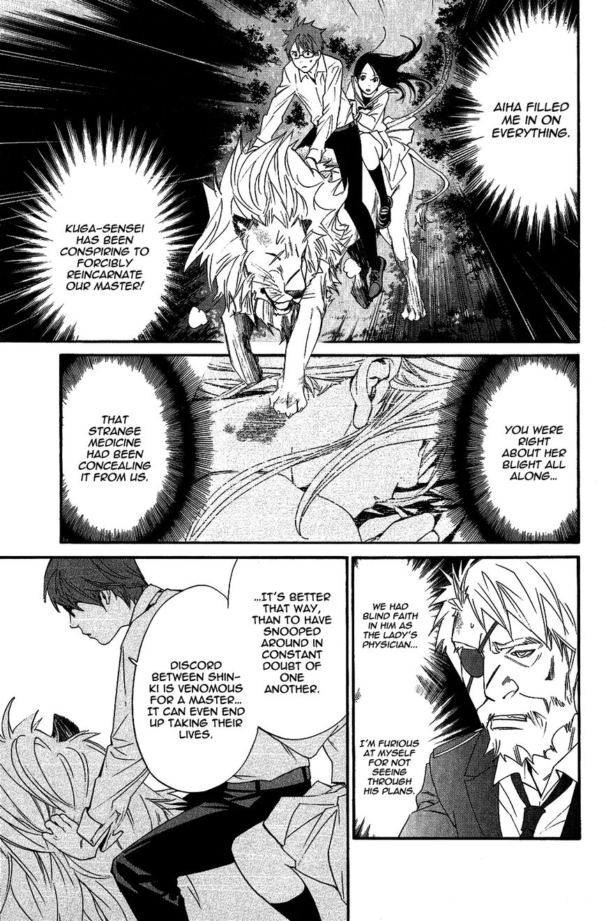 Read Noragami EN Manga Online