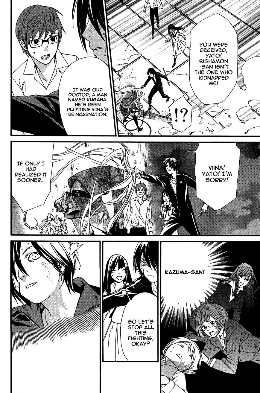 Read Noragami EN Manga Online