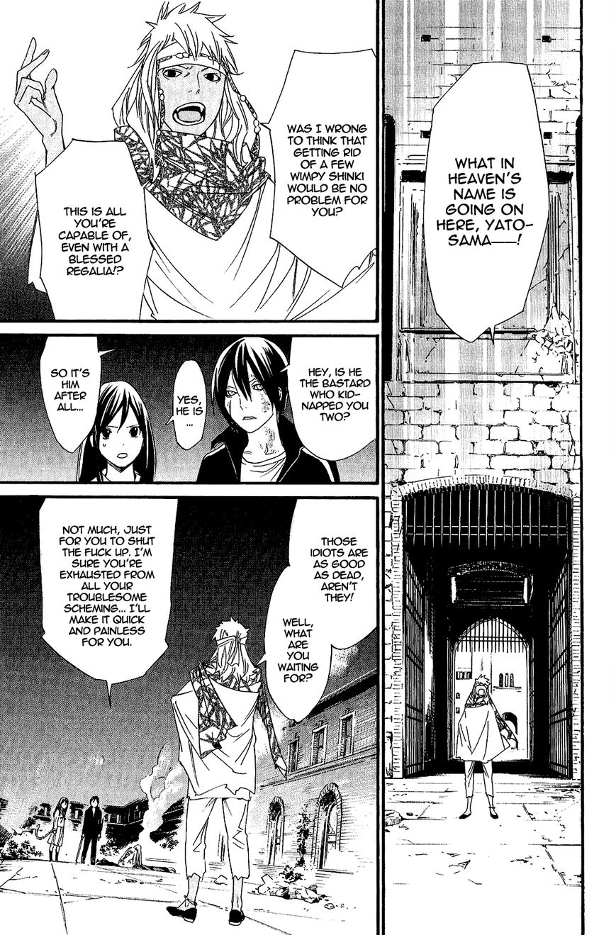 Read Noragami EN Manga Online