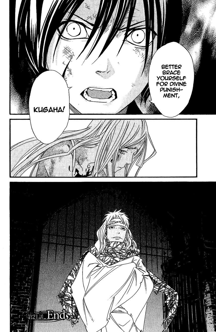 Read Noragami EN Manga Online