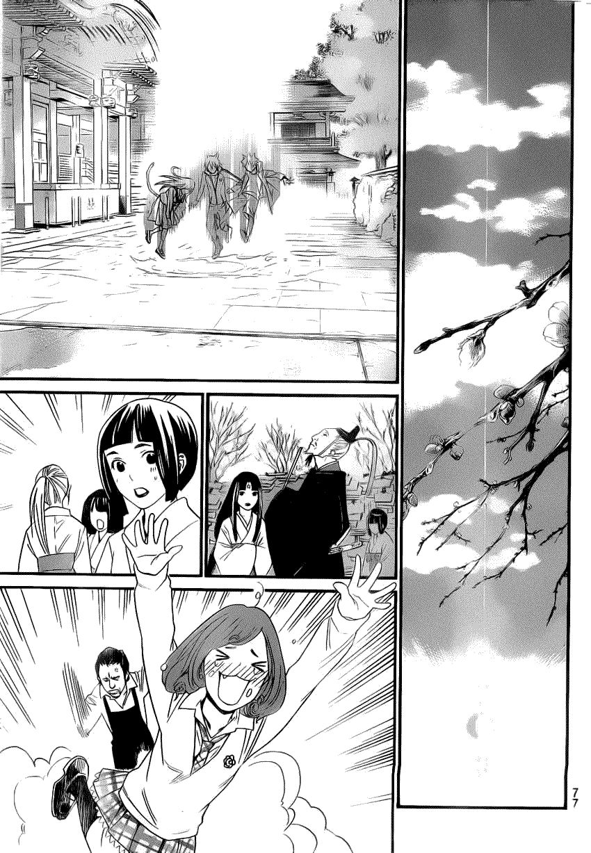 Read Noragami EN Manga Online