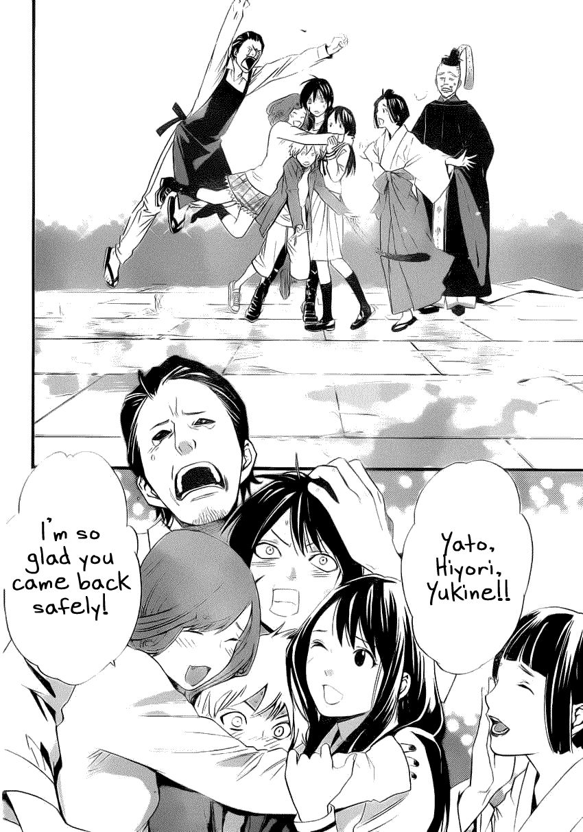 Read Noragami EN Manga Online