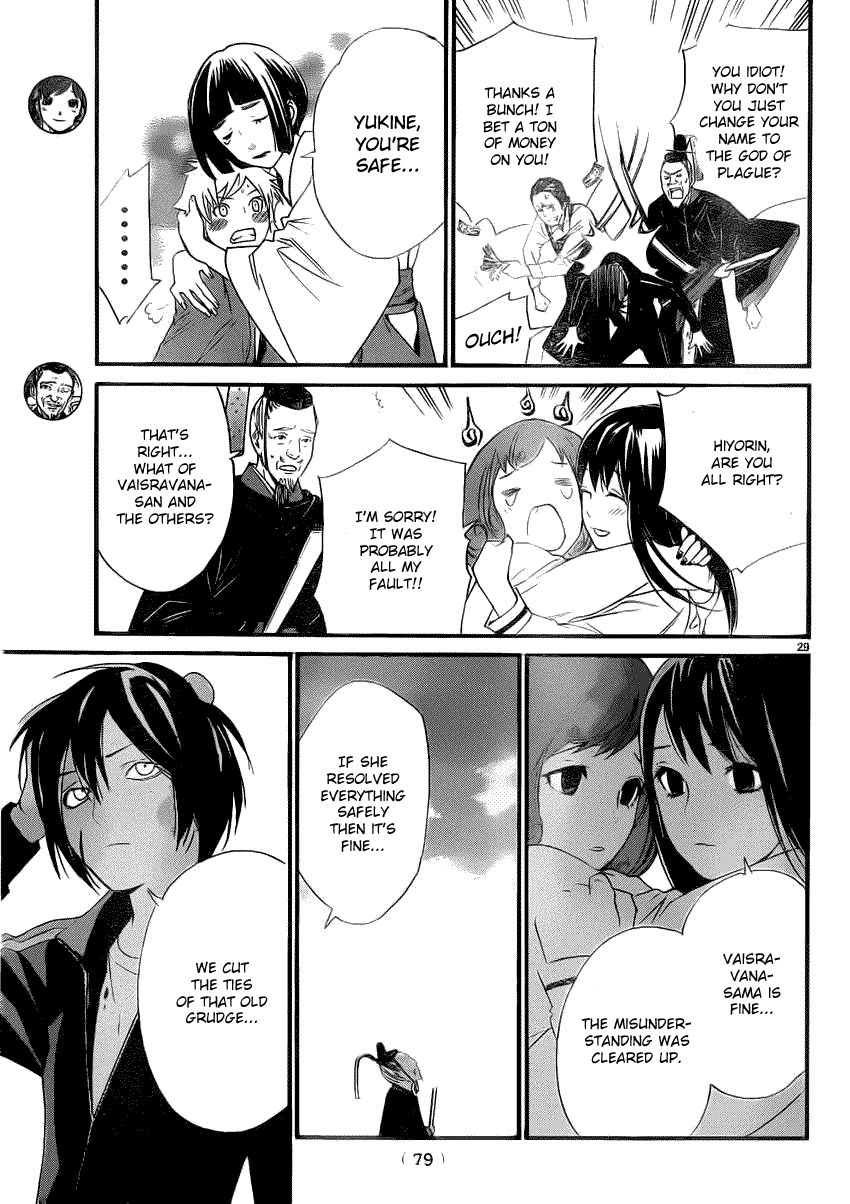 Read Noragami EN Manga Online