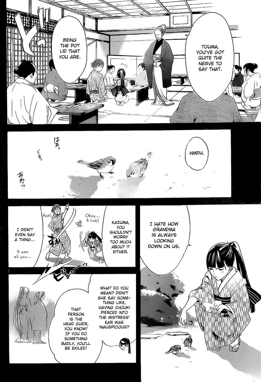 Read Noragami EN Manga Online