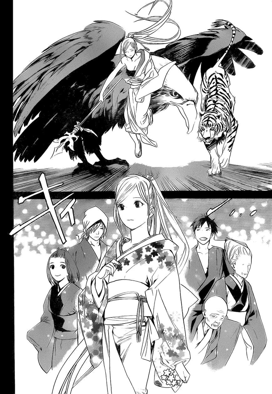 Read Noragami EN Manga Online