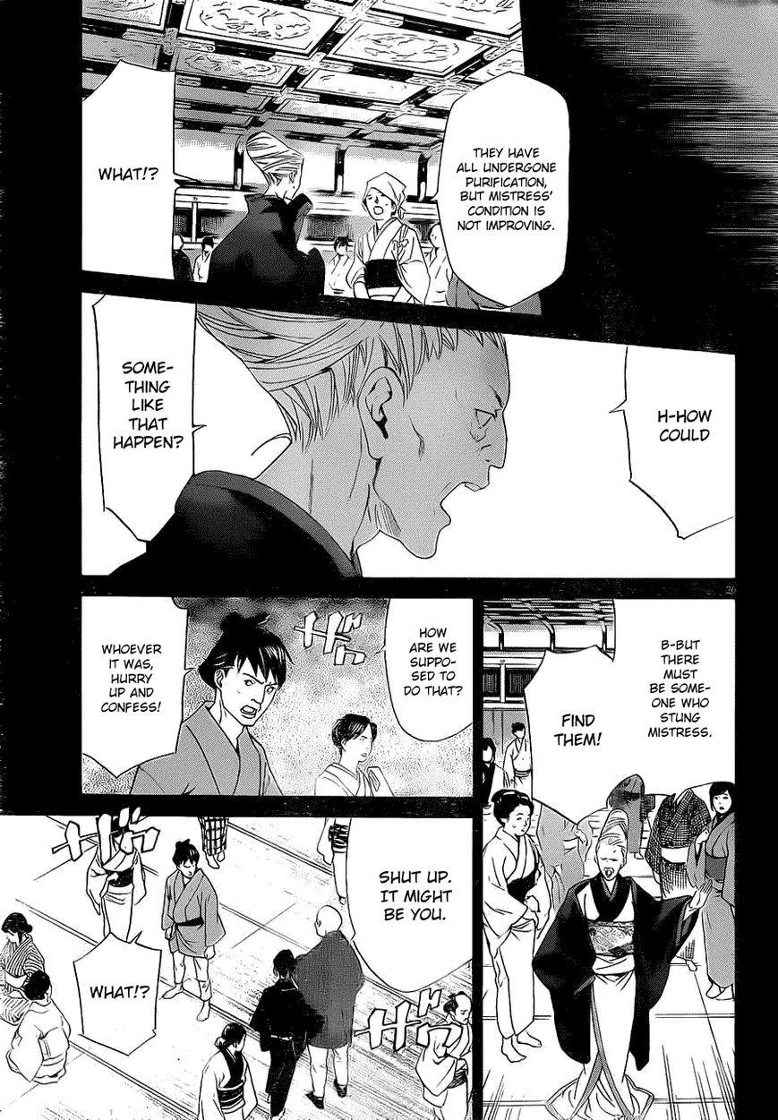 Read Noragami EN Manga Online