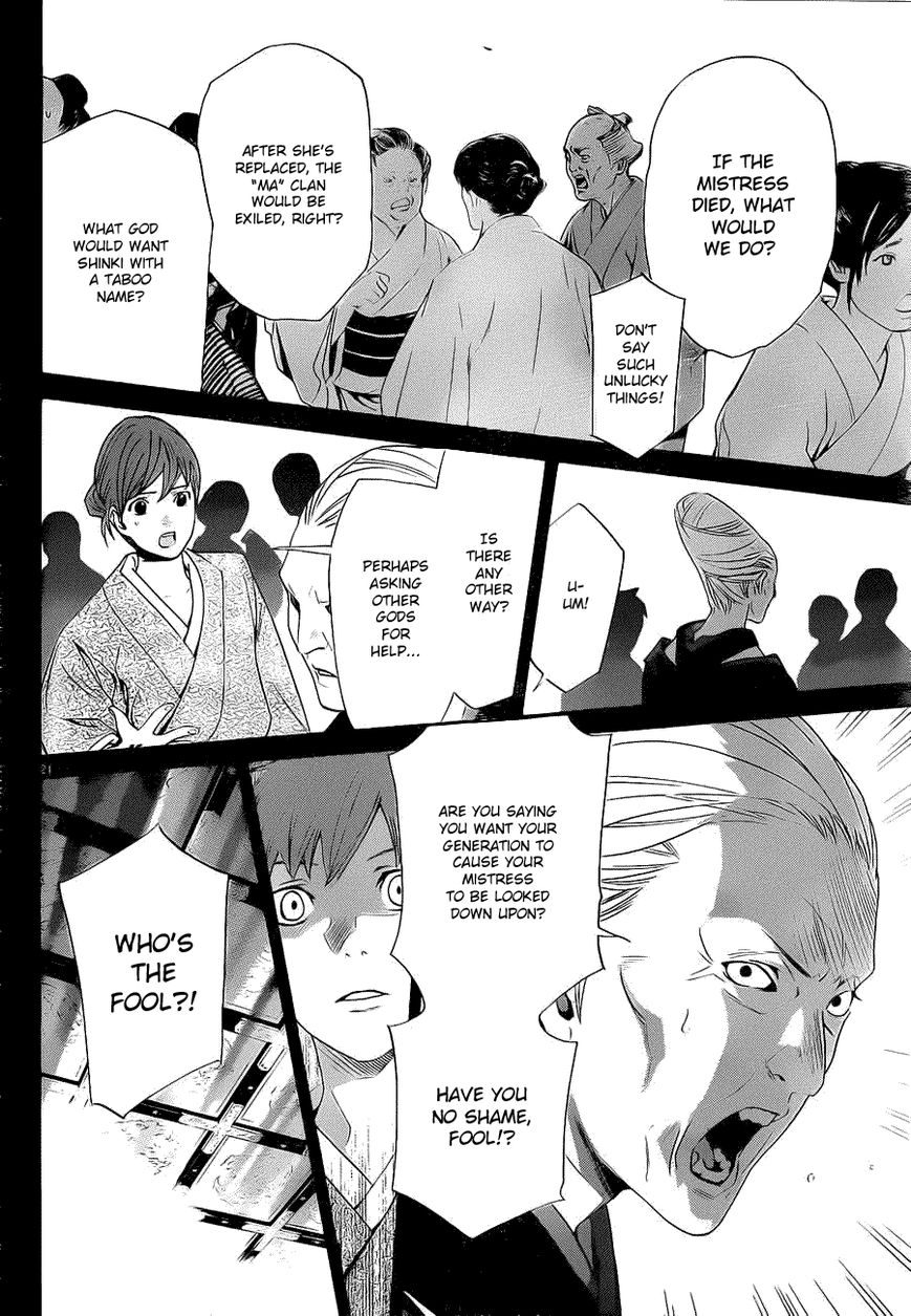Read Noragami EN Manga Online